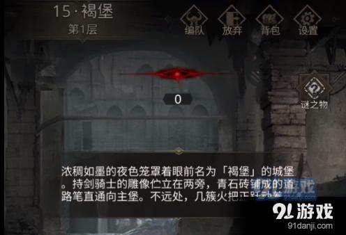 谁能知道怎么弄好？速度求解。游戏画面